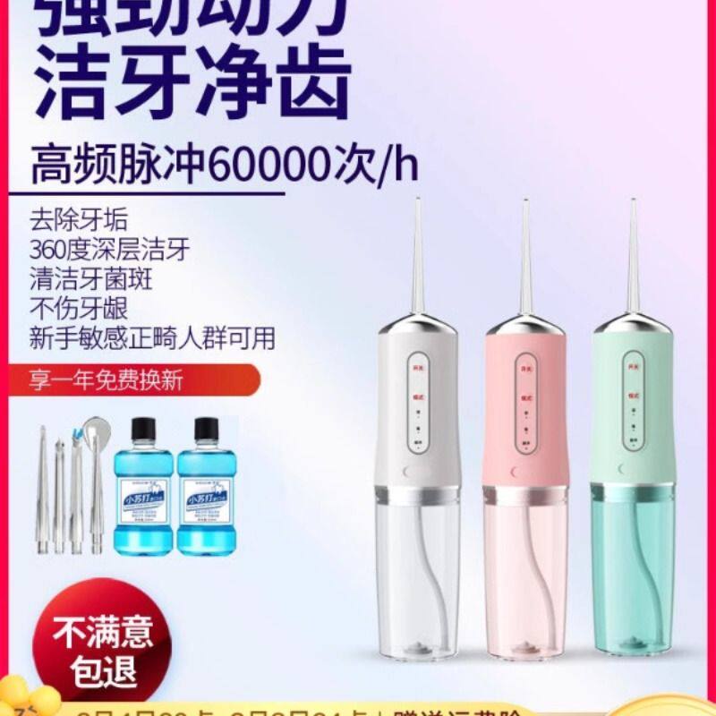 Portable Electric Dental Flosser for Home Use, Water Flosser for Orthodontics, Teeth Cleaning for Children's Oral Cavity
