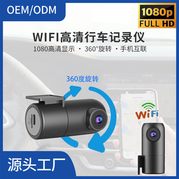 Cross-Border Popular Mini Dash Cam Wifi High-Definition 1080P Night Vision Enhanced Hidden Car Recorder