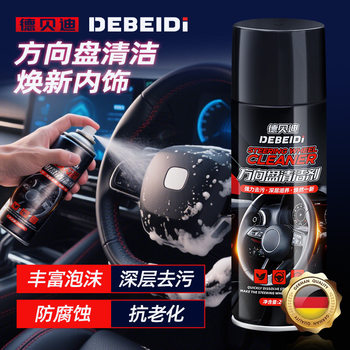 Debedi Car Steering Wheel Cleaner Interior Door Panel Foam Cleaner Water-Free Renovation Maintenance Interior
