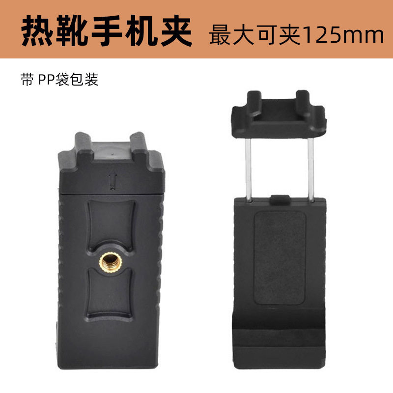 手机直播配件E字夹双孔1/4接口多功能可伸缩旋转手机夹带孔一字夹