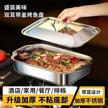 Stainless Steel Grilled Fish Plate Rectangular Thickeneded Household Induction Cooker Special Pot Food Grade Commercial Baking Pan Tray