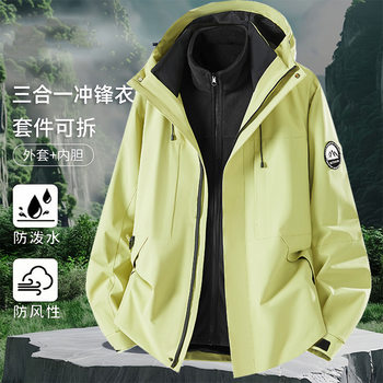 Outdoor Jacket Women's Three-In-One Autumn and Winter Windproof and Waterproof Mountaineering Jacket Men's Hard Shell Jacket Women's Jacket Men's