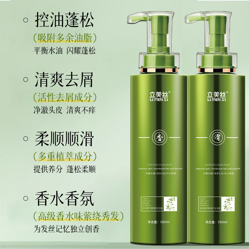 Grass Valley Qinghua Shampoo Conditioner genuine goods Wash and Protect suit Oil Control Fluffy Anti-dandruff and Anti-itch Shampoo Shampoo Cream