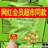 Wasabi-Flavored Macadamia Nuts in Individual Small Packages, Fresh Cucumber-Flavored Seaweed-Flavored Popular Snacks