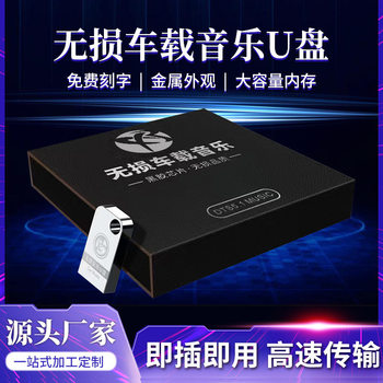 Music USB flash disk wholesale metal 32G high-speed lossless Song mini black disk 64g car USB flash disk copy content