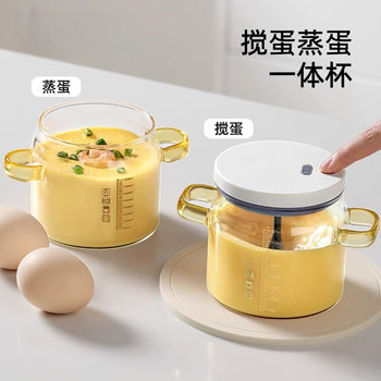 Youqin Multifunctional Egg Beater, Fully Automatic Egg Beater, Egg Cream Artifact, Mixing Cup, Steamed Egg Stew Cup