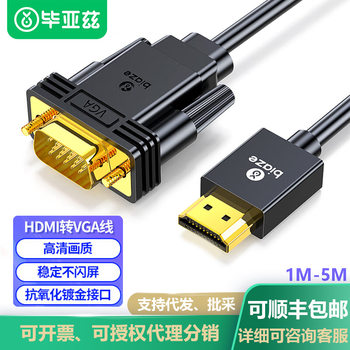 Biaz HDMI to Vga Cable Converter Computer Tv Monitor Connection Adapter Hx60 High-Definition Conversion