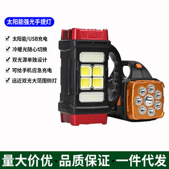 COB multi-function outdoor solar emergency portable searchlight USB rechargeable camping outdoor lighting flashlight