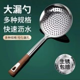 Утолщенный дуршлаг из нержавеющей стали, бытовая кухонная суповая ложка, сливная маслостойкая ложка для пельменей с лапшой, кухонные принадлежности, оптовая продажа