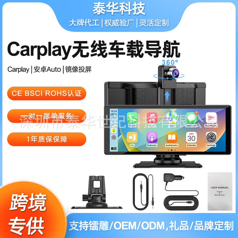 Customized 10.26inch Cayplay Car Recorder Dvd Bluetooth Player Pnd Hands-Free Smart Navigation