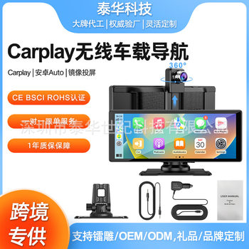 Customized 10.26inch Cayplay Car Recorder Dvd Bluetooth Player Pnd Hands-Free Smart Navigation