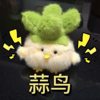 Garlic Bird Plush Toy White Chick Creative Doll Keychain Bag Pendant Gift Mini