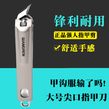 Jinda strong man nail clippers nail clippers single finger Clippers suit pedicure oblique tool A6615