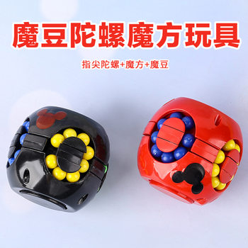 Hamburg Rubik's Cube Toy Magic Bean Rubik's Cube Creative Finger Top Children's Educational Intelligence Development Tiktok Adult Decompression