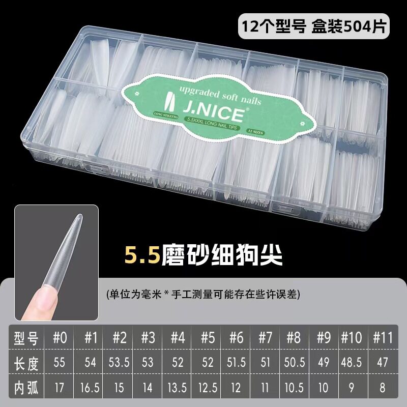 5.5 Nail Art Thin Dog T-Shaped Nail Patch Free of Engraving and Grinding Patch Light Half Patch Extra Long Seamless Trapezoid Nail Art Shop Wearable Nail