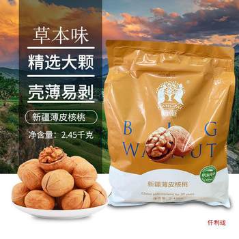 Hangzhou Thin-Shell Large Walnuts 2450g Original Xinjiang Thin-Skinned Roasted Nuts 2.5kg Bags 2023 New Arrival