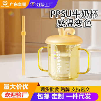 Milk Cup Kidsren's Water Cup for Babies over One Year Old Ppsu Bottle Straw Drinking Cup 1-2-3 Years Old Direct Drinking Cup