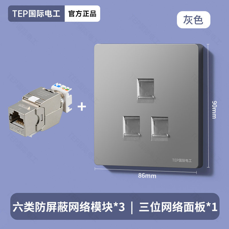 86型百千兆网络面板超五六类屏蔽直插一二三四位网口网线电脑插座
