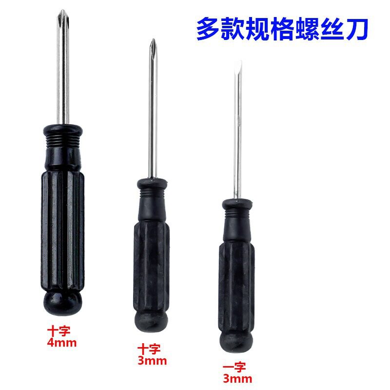 螺丝刀一字十字工具2.5mm3.0mm4.0mm5.0mm配件维修起子玩具小家具