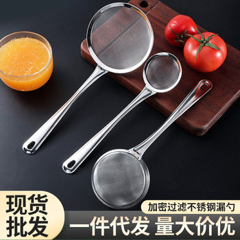 Stainless Steel Skimmer Spoon for Filtering Oil, Household Kitchen Oil Skimmer Spoon with Filter Mesh