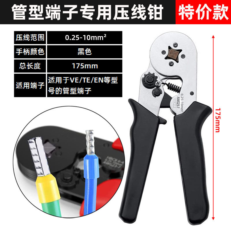 管型端子压线钳冷压端子手动接线钳子针形夹线电工压接钳全套工具