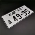 Sapporo 300-4995