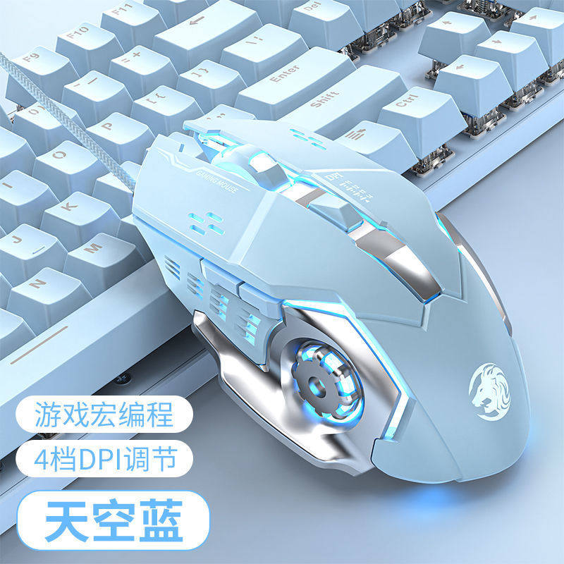 E-sports game mouse wired mute peripheral mechanical computer USB mouse luminous home office factory cross-border