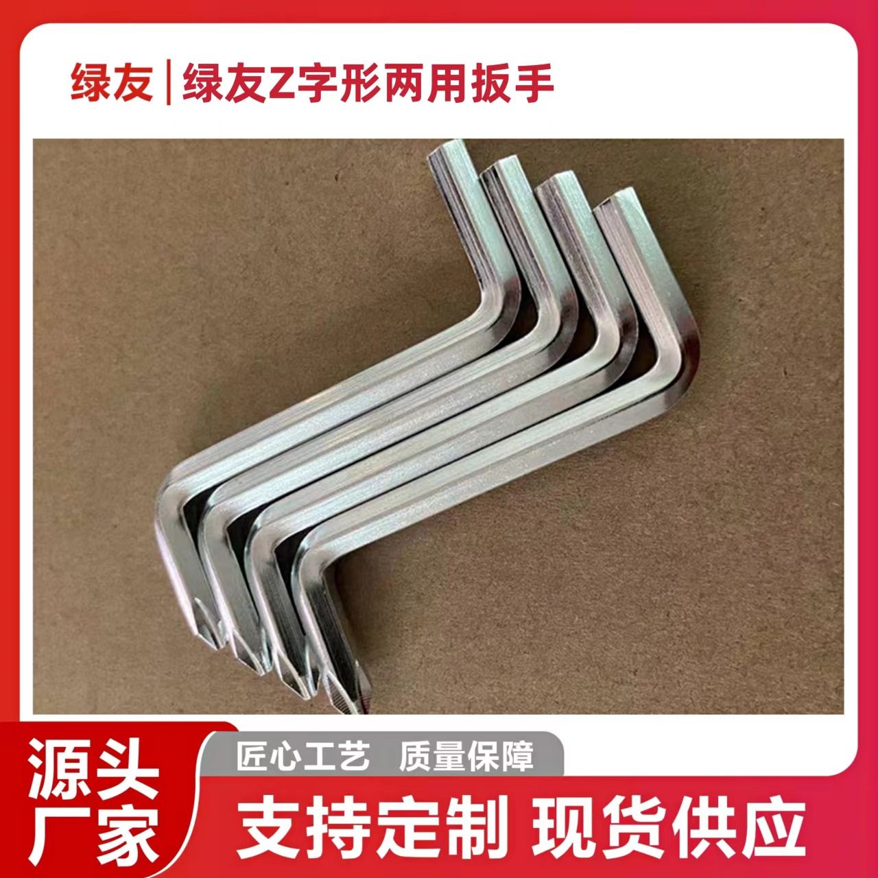 Z字型六角两用扳手 十字扳手 Z形六角扳手批发现货供应 自产自销