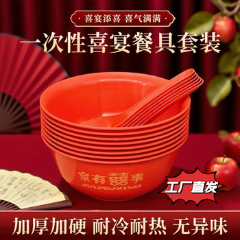 Wedding Rice Husk Bowl Disposable Red Wedding Bowl Wedding Housewarming Banquet Thickeneded Anti-Scalding Food Grade Wedding Event Printed Bowl