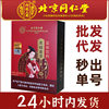 Beijing Tongrentang Inner Court Brown Sugar Ginger Tea Solid Beverage 100g Wholesale Delivery