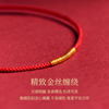 Red String Bracelet for the Year of Birth, Simple Small Red String Bracelet for Women, Red String Bracelet for Men, Couple Gift, Anklet, Woven Rope, Golden Happiness