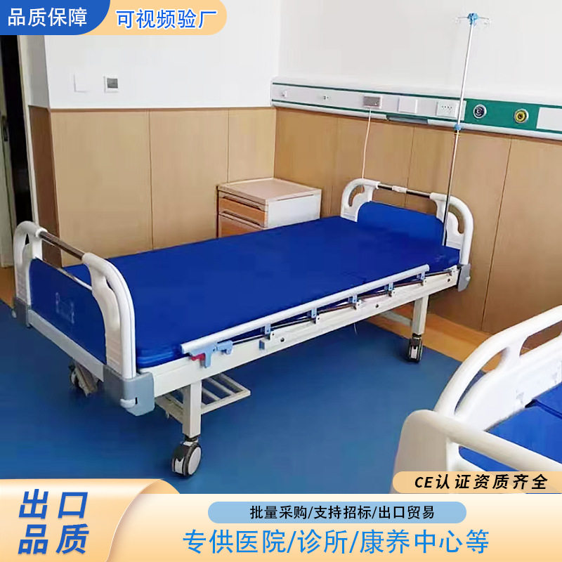 Single and Double Shake Hospital Beds, Multifunctional Medical Beds, Medical Nursing Beds for the Elderly, Paralyzed, Abs Nursing Home Home Use
