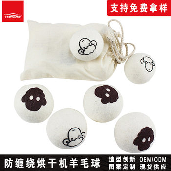 Felt Ball Anti-Tangle Anti-Static Cross-Border Wholesale Wool Drying Ball Anti-Static Drying Ball Laundry