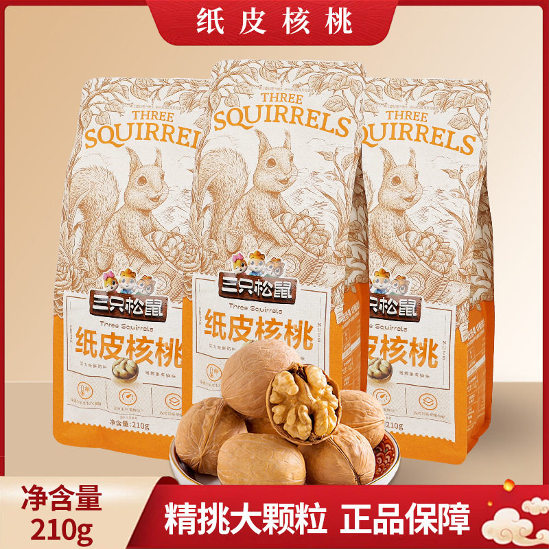 Three Squirrels Paper Walnut 210G/Bag Original Thin Skin Walnut Specialty Nuts Dried Fruit Casual Snacks