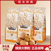 Three Squirrels Paper Walnut 210G/Bag Original Thin Skin Walnut Specialty Nuts Dried Fruit Casual Snacks