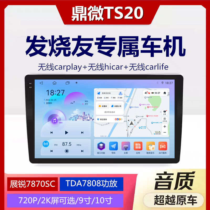 Dingwei 787 Car Player 786S Android Smart Central Control Dashboard Large Screen Navigator Car All-In-One Device Supports Dvd