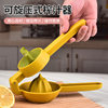 Manual Juicer Household Lemon Clip Lemon Juicer Fruit Kitchen Juicer Hand Pressed Freshly Squeezed Orange Juicer