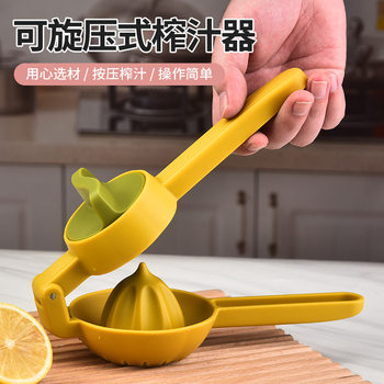 Manual Juicer Household Lemon Clip Lemon Juicer Fruit Kitchen Juicer Hand Pressed Freshly Squeezed Orange Juicer