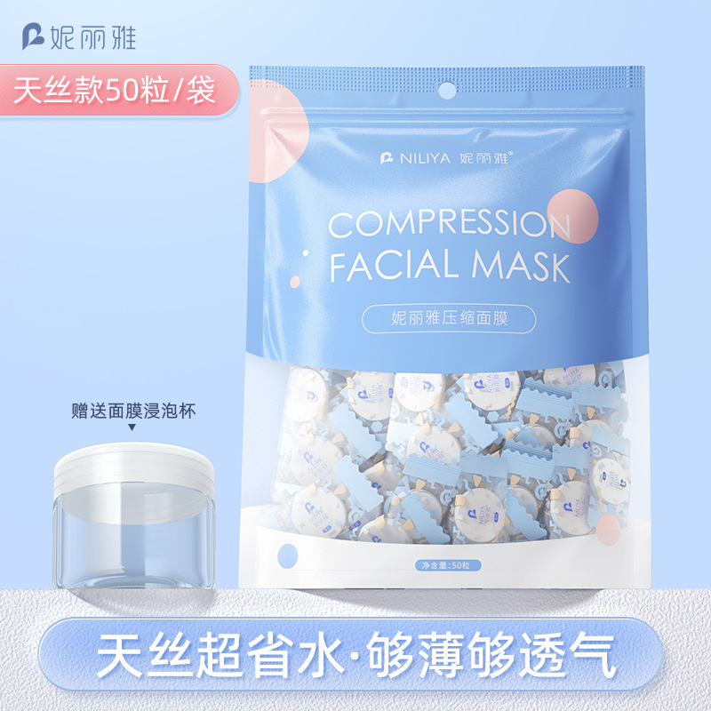 压缩面膜超薄美容院水疗专用一次性面膜纸湿敷全棉蚕丝面膜扣批发