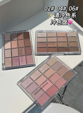 HERORANGE~钟情16色眼影盘珠光哑光卧蚕提亮低饱和大地色日常淡妆