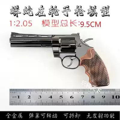 1:2.05 Python Alloy Revolver Model 686 Metal Toy Revolver Non-Firing