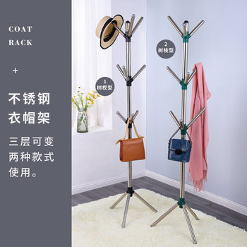 Clothes Hanger Floor-Standing Bedroom Children's Stainless Steel Coat Rack Simple Clothes Hanger Living Room Clothes Hanger Children's Multi-Function