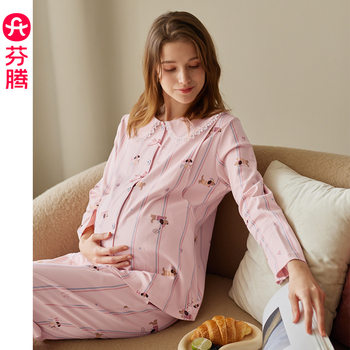 Fenton [Anti-Static Postpartum Clothing] Maternity Nursing Pajamas Women's Suit Maternity Postpartum Antibacterial Cotton Home Clothing