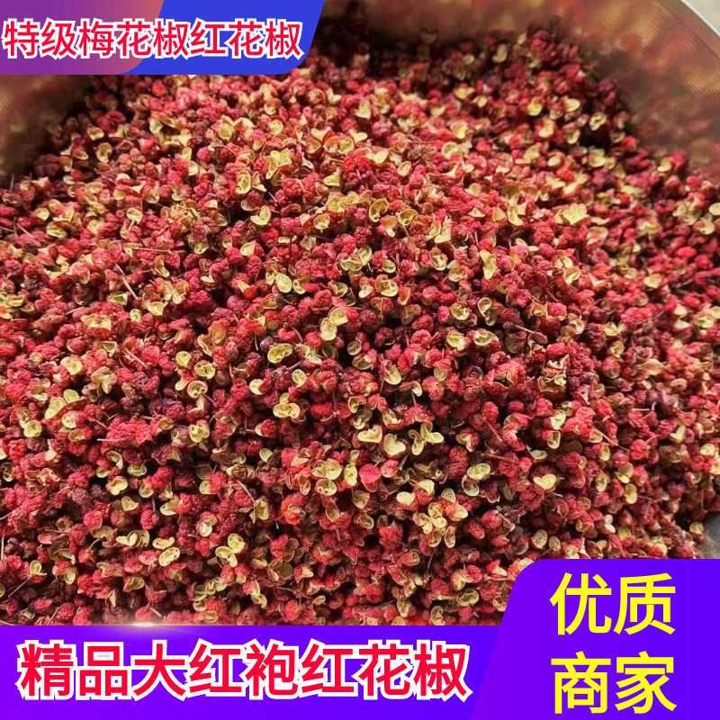 New goods Sichuan Hanyuan authentic pepper and pepper wholesale super red robe dry red pepper sold blue and white pepper