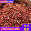 New goods Sichuan Hanyuan authentic pepper and pepper wholesale super red robe dry red pepper sold blue and white pepper