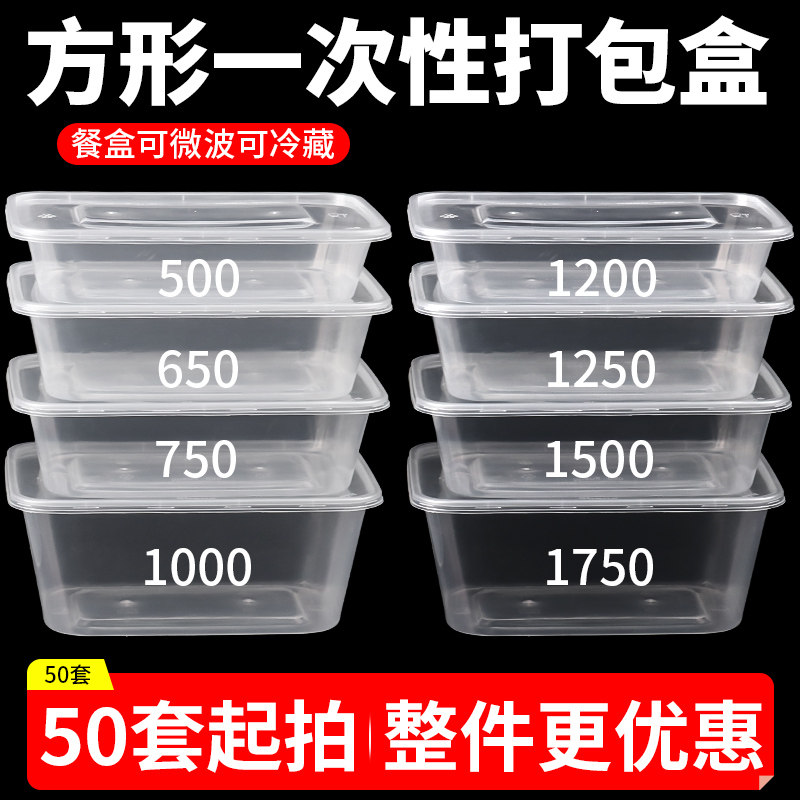 Packaging Box, Whole Box of Disposable Lunch Boxes, Food-Grade Takeout Boxes, Fast Food Boxes, Commercial Plastic Rectangular Boxes