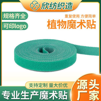 Plant Binding Straps, Plant Magic Tape, Adhesive Straps, Green Plant Binding Straps, Self-Adhesive Fixed Back-To-Back Straps