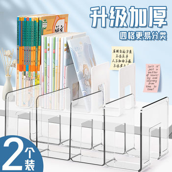 Acrylic Bookshelf File Rack Storage Box Large Vertical Four-Link File Frame Bookend Office Desktop Shelf