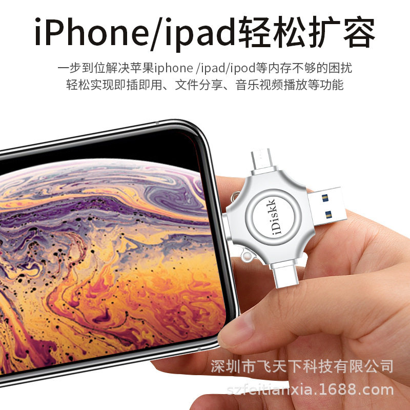 Idiskk Usb3.0 Type-C Four-In-One Mobile Phone and Computer Universal U Disk Video Photo Backup Mfi Certification