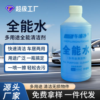 Chepujing All-Purpose Water Home Hotel Hotel Oil Stain Cleaner Car Interior Door Panel Leather Seat Cleaner
